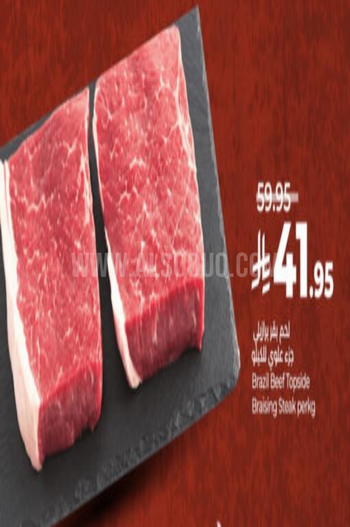 عروض اللحوم عروض اللحوم