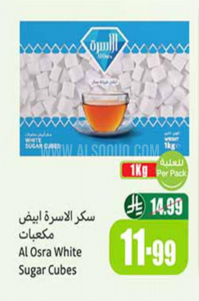 عروض السكر