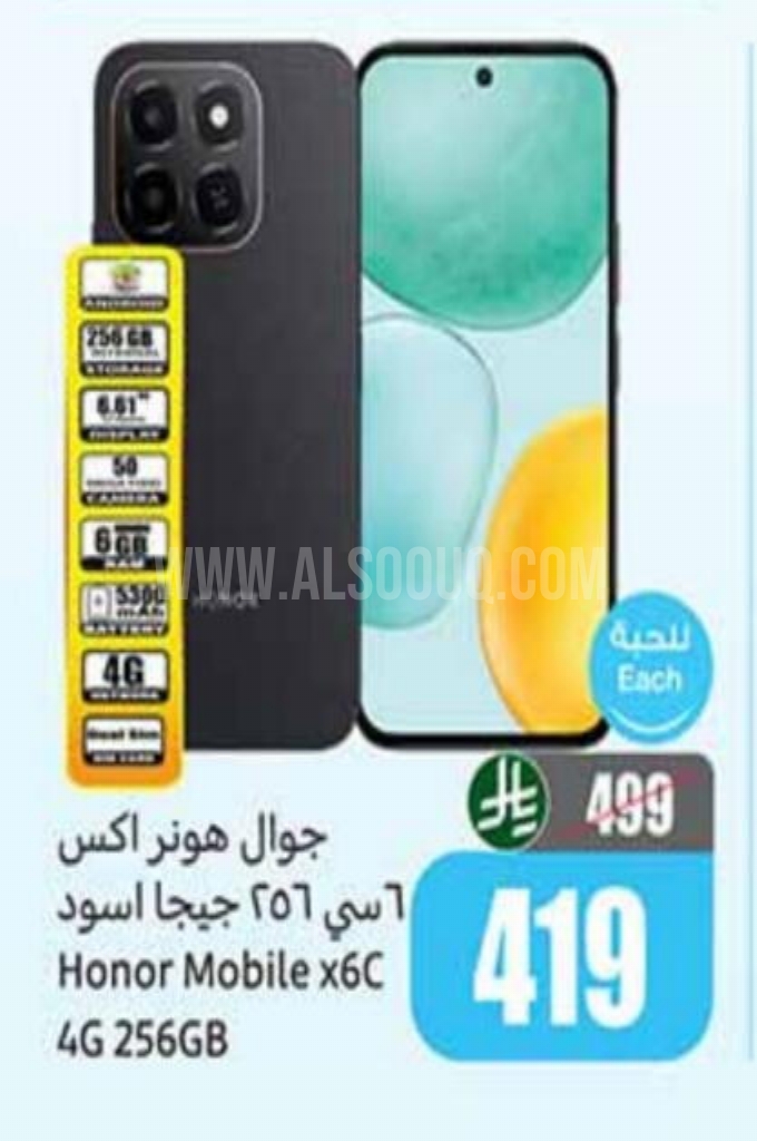 عروض الجوالات