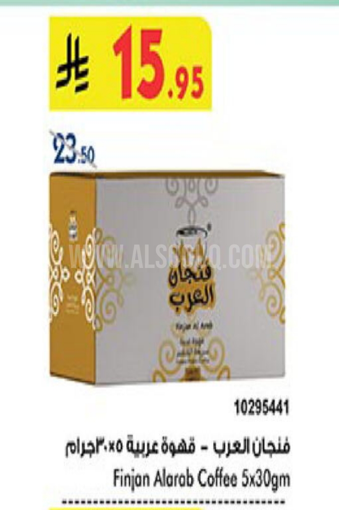 عروض القهوة عروض القهوة