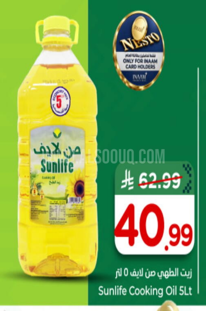 عروض الزيوت  
