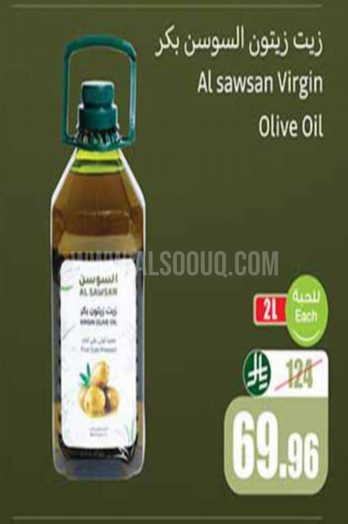 عروض الزيوت 