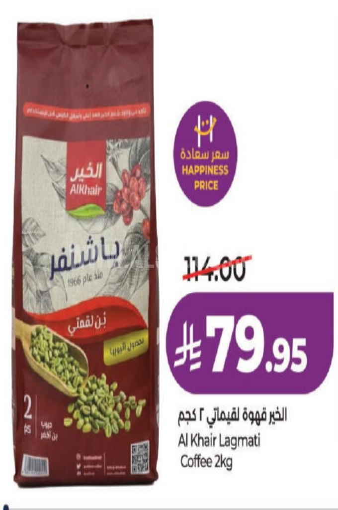 عروض القهوة