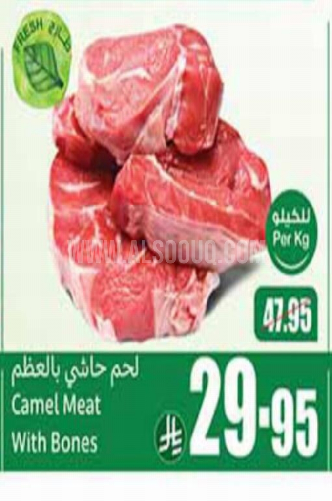 عروض اللحوم