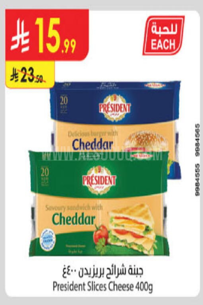 عروض الأجبان والألبان