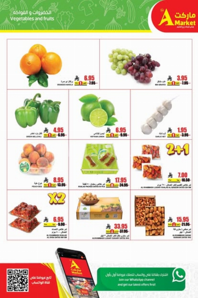 عروض اي ماركت اليوم 25 يونيو 2025 الموافق 29 ذي الحجة 1446 عروض مقاضيك.. دبلها وكبّرها 2 2031b23041d2772c8c2b