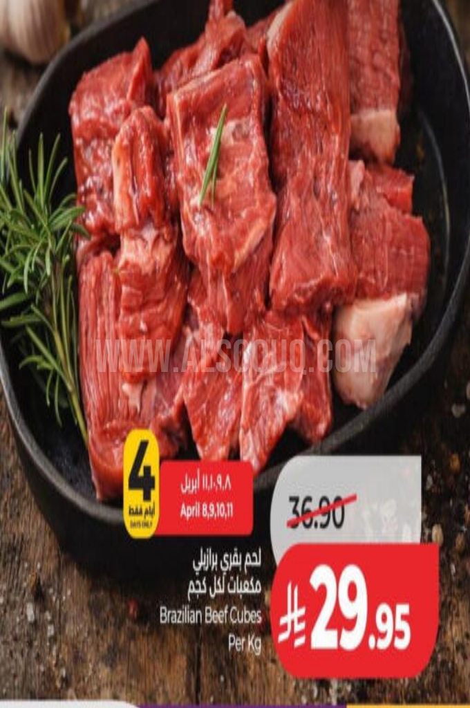 عروض اللحوم