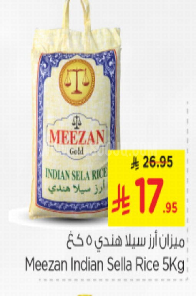 عروض الأرز