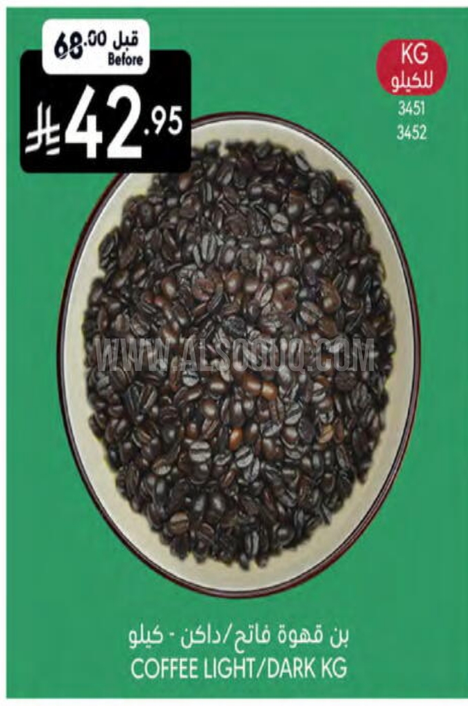 عروض القهوة 