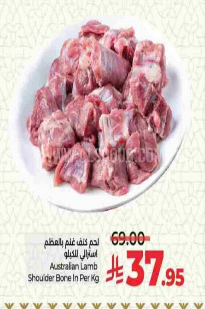 عروض اللحوم