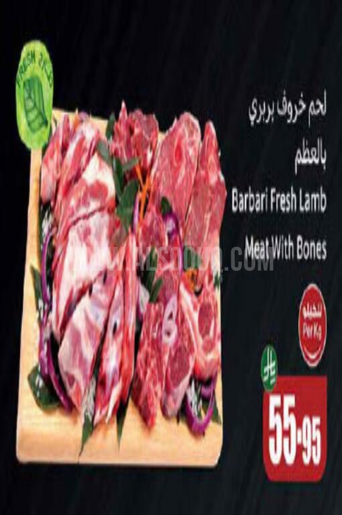 عروض اللحوم