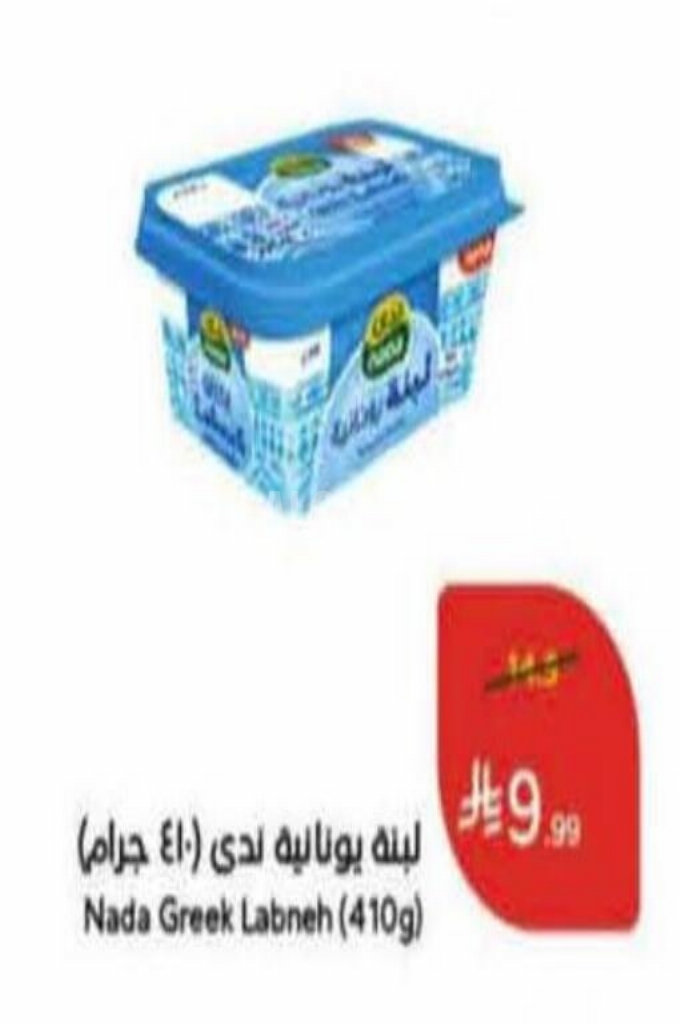 عروض الأجبان والألبان