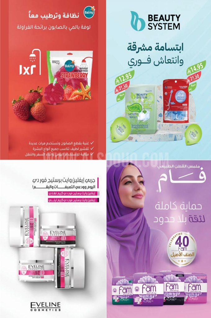 عروض أسواق المزرعة الرياض الأسبوعية 18 يوينو 2025 الموافق 22 ذو الحجة 1446 لك سيدتي 8 2159c654eaf27723342f