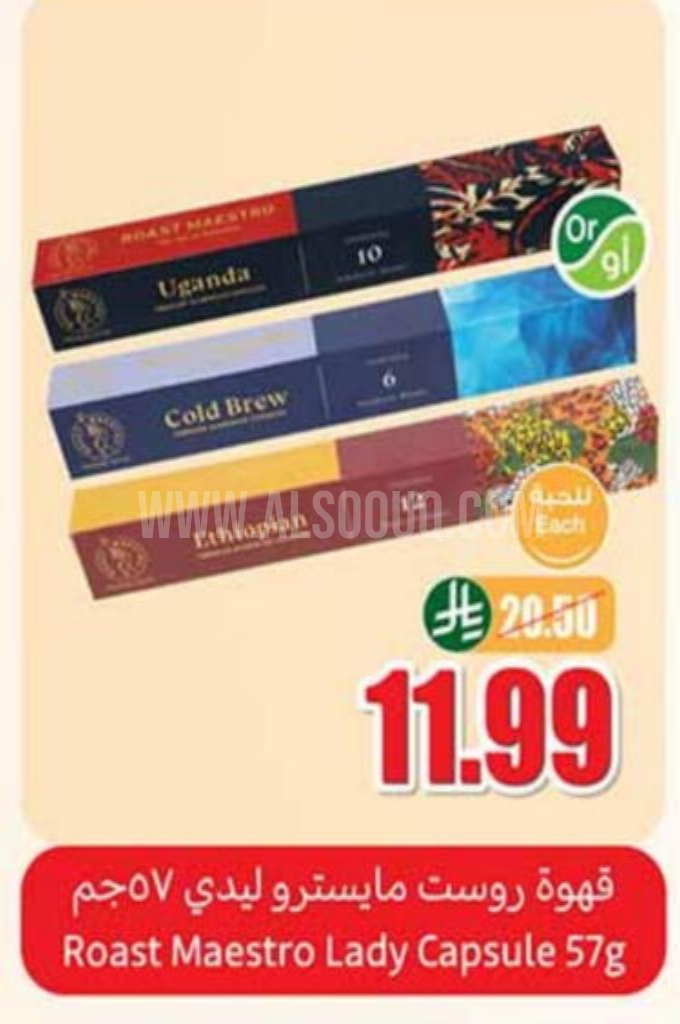 عروض القهوة