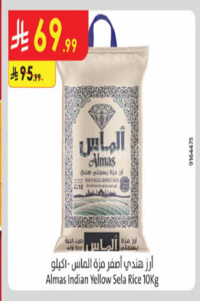 عروض الأرز  