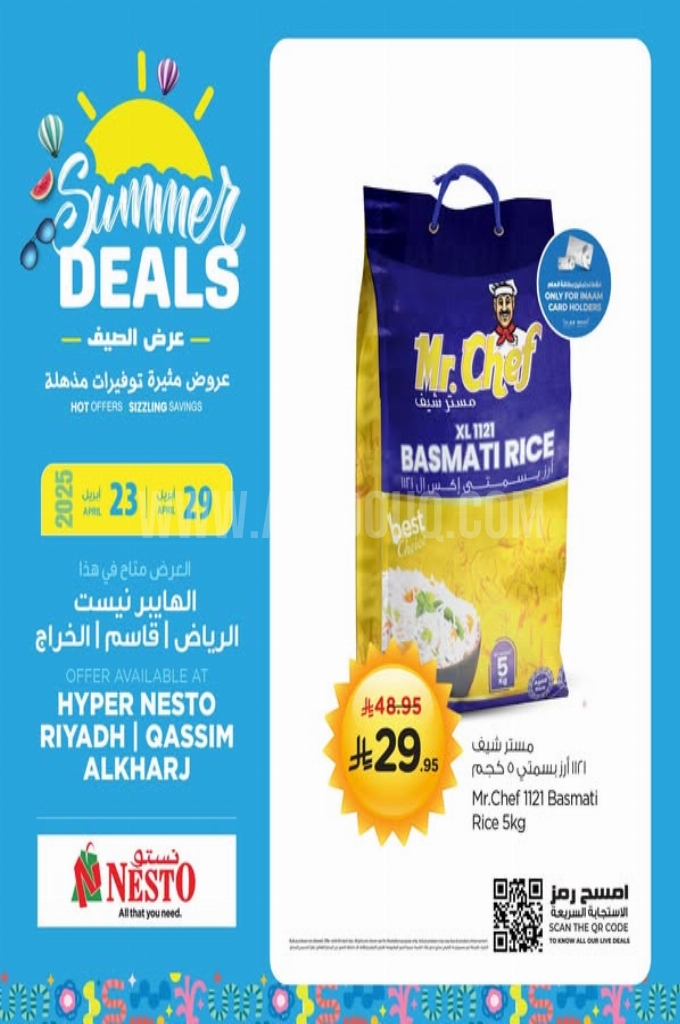 عروض الأرز عروض الأرز