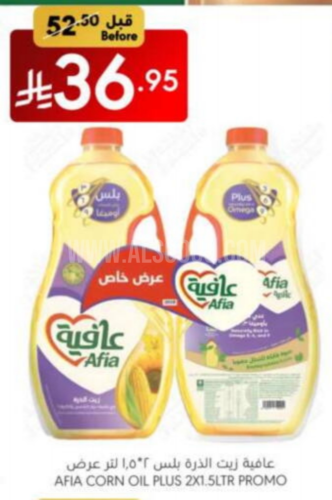عروض الزيوت