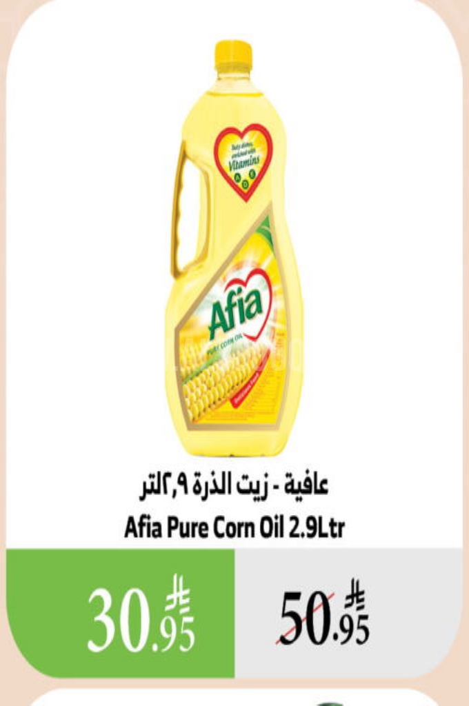 عروض الزيوت عروض الزيوت