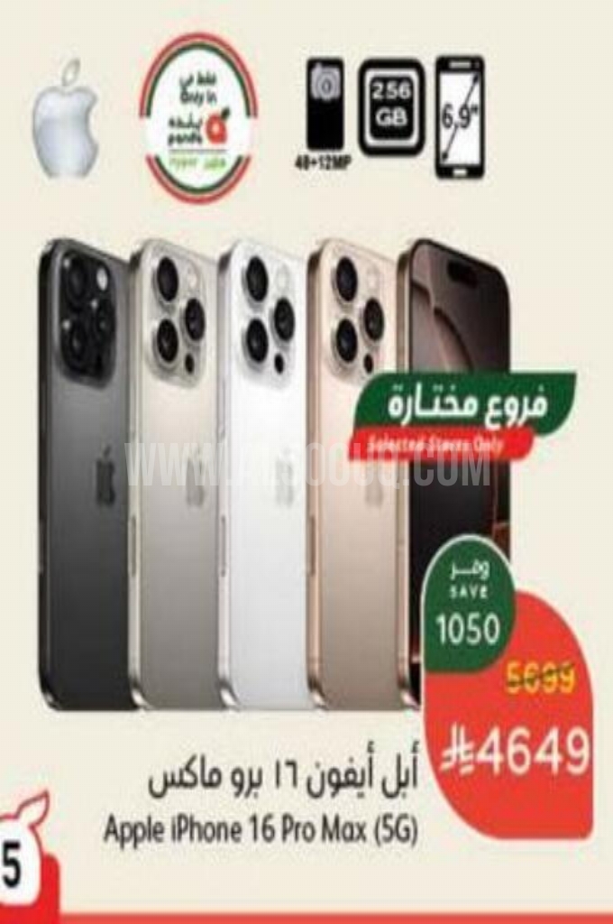 عروض الجوالات