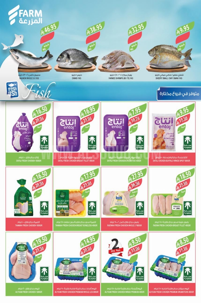 عروض أسواق المزرعة الرياض والخرج الأسبوعية 21 مايو 2025 الموافق 23 ذو القعدة 1446 عروض عيد الاضحى 7 2385e53f7aefb7ef7a4f