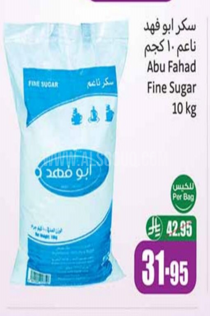 عروض السكر