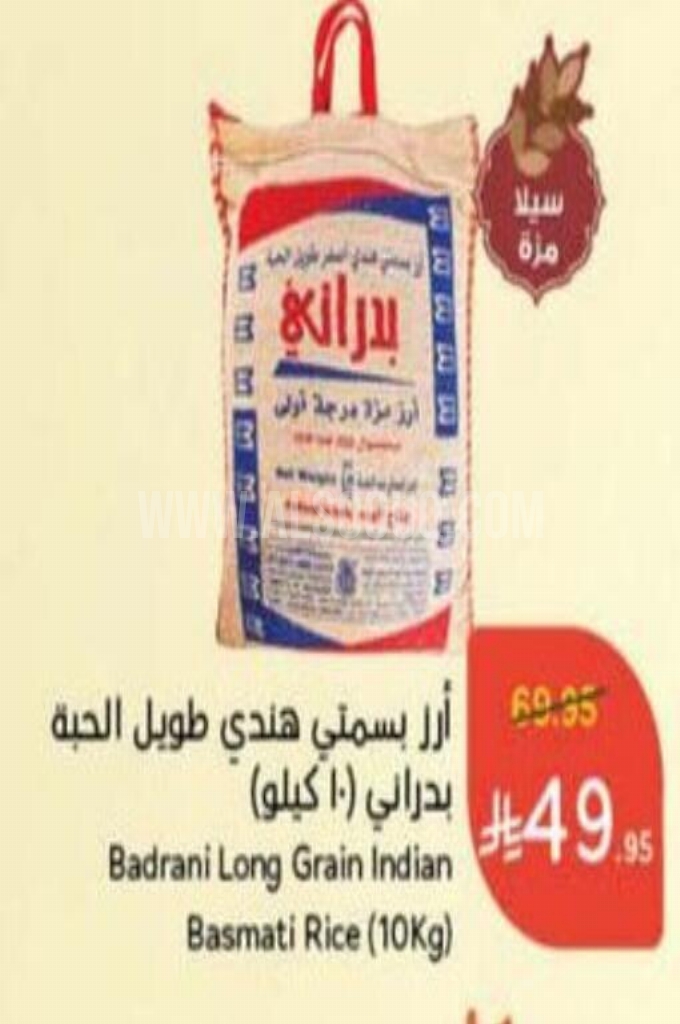 عروض الأرز
