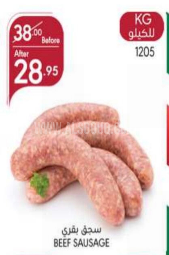 عروض اللحوم