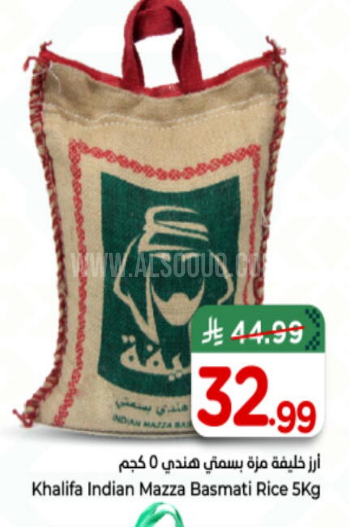 عروض الأرز    