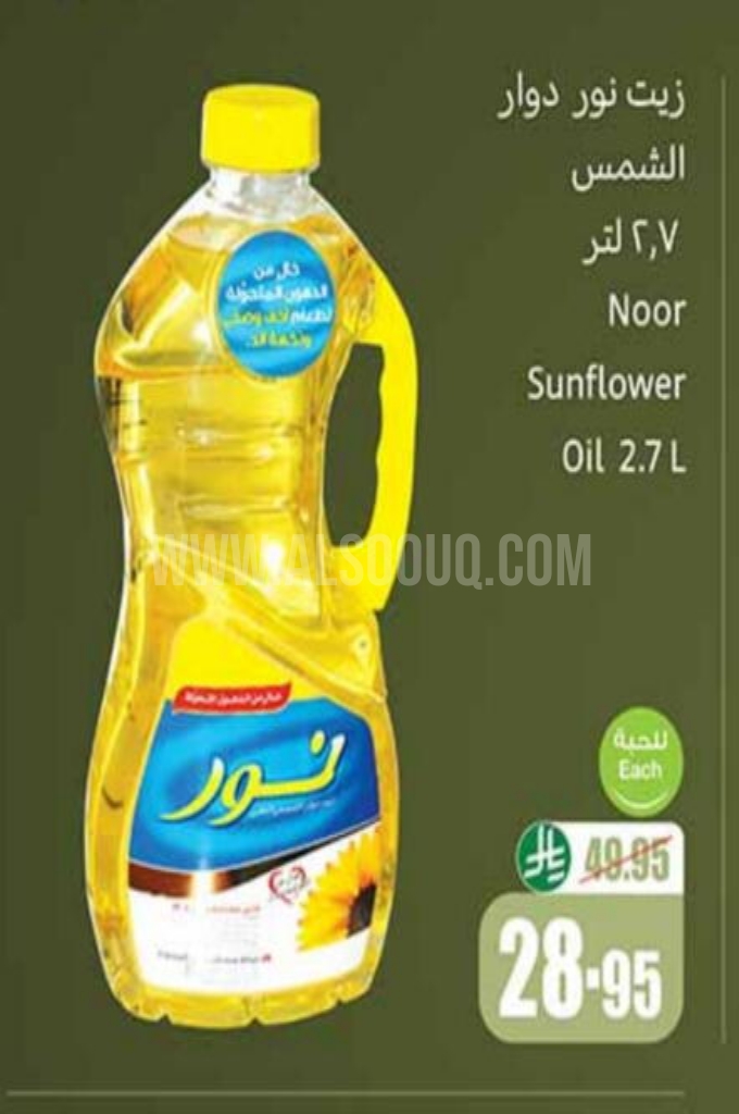 عروض الأرز
