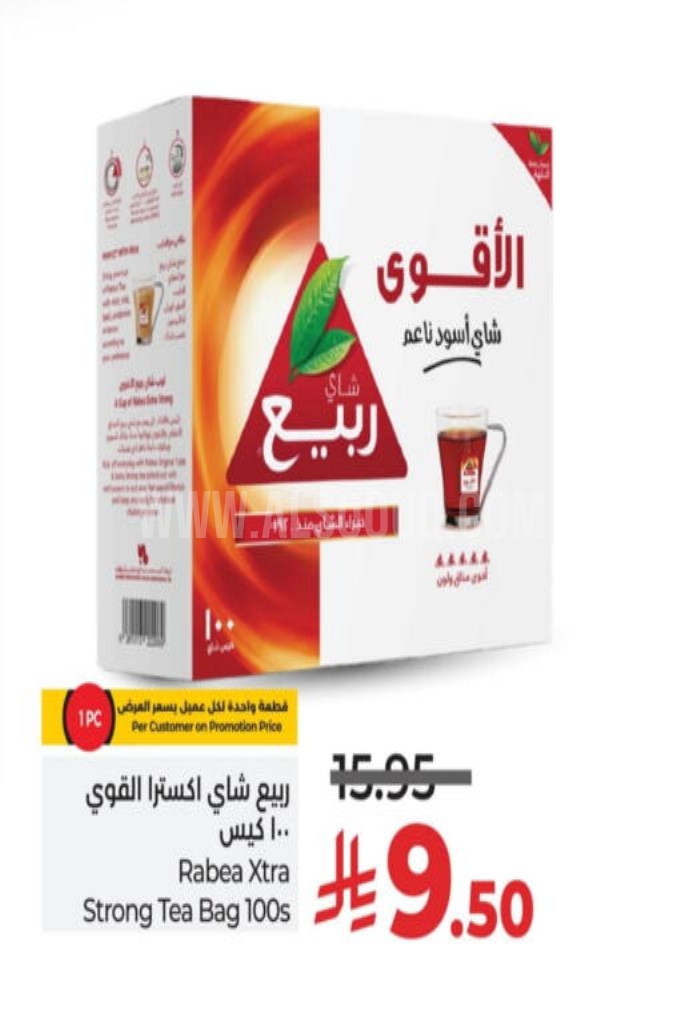 عروض الشاي عروض الشاي