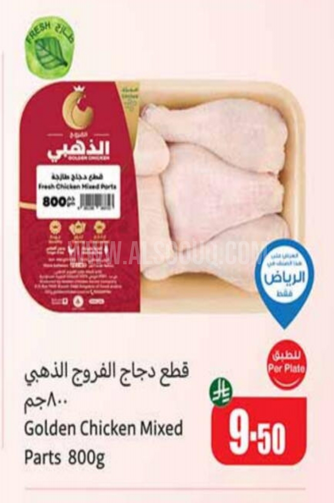 عروض الدجاج