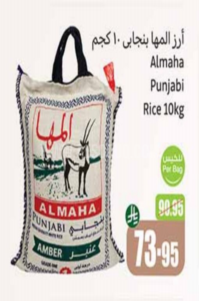 عروض الأرز