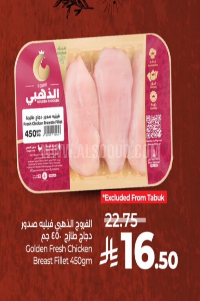 عروض الدجاج عروض الدجاج