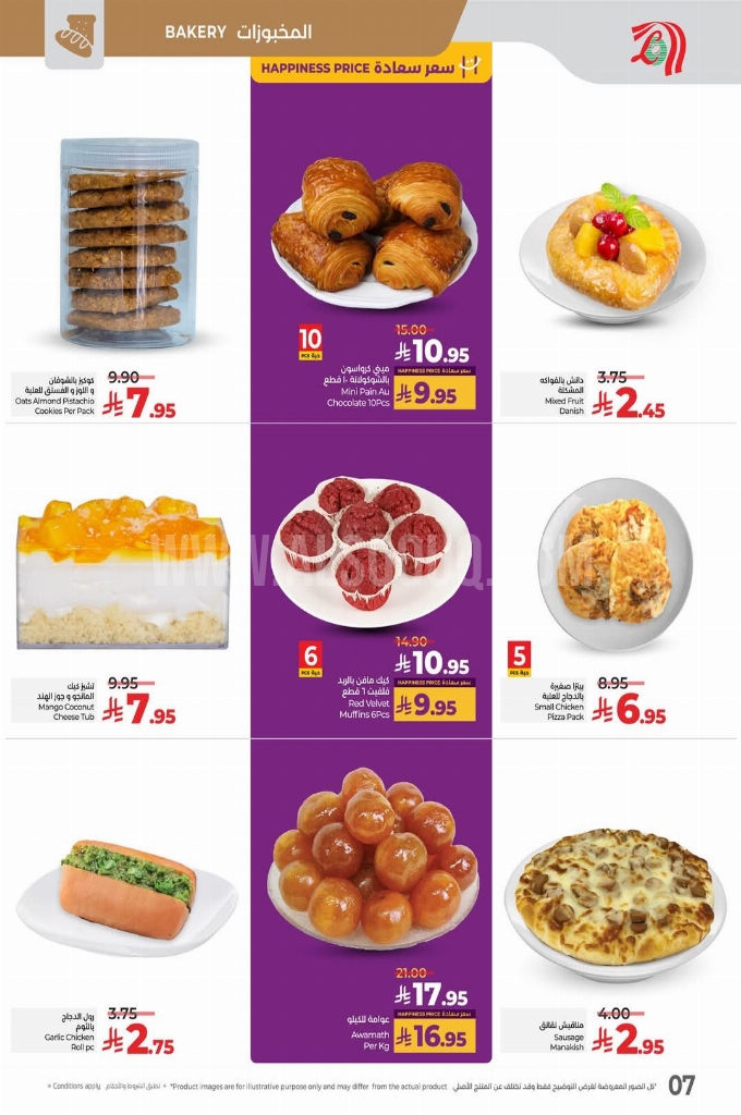 عروض لولو الرياض والخرج الأسبوعية 14 مايو 2025 الموافق 16 ذو القعدة 1446 مايو التوفير 7 2673aae644b696c0321c
