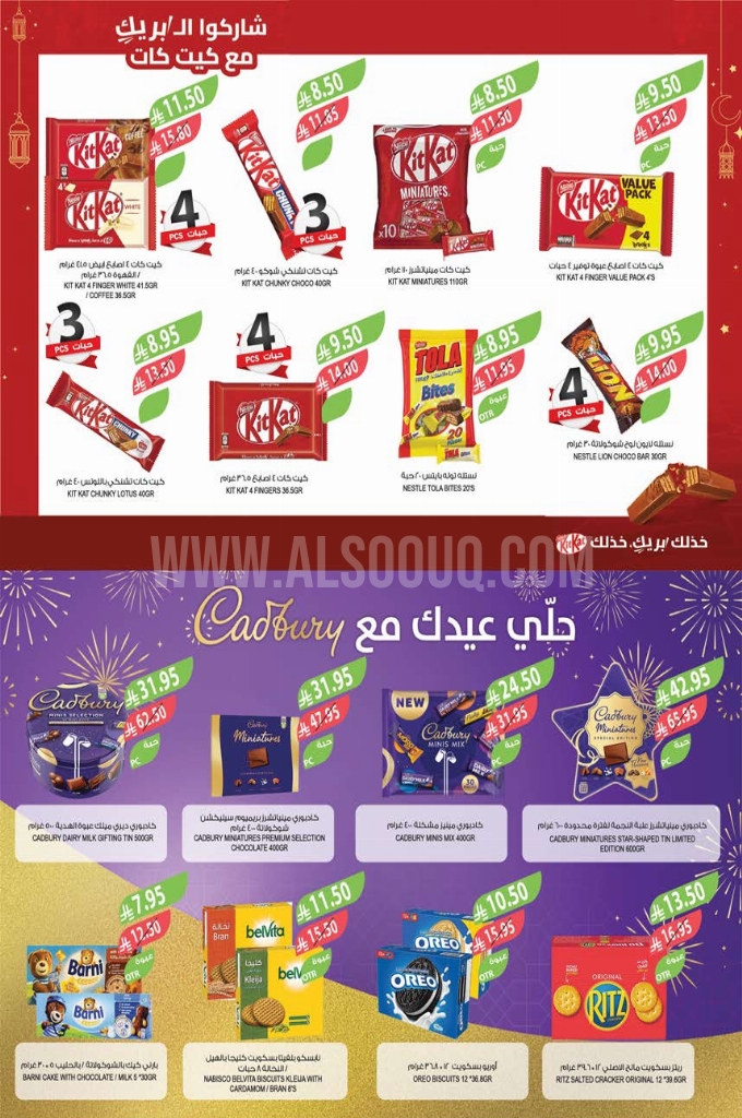 عروض أسواق المزرعة الجنوبية الأسبوعية 4 يوينو 2025 الموافق 8 ذو الحجة 1446 عيد أضحى مبارك 3 26aa2da8ff98ccdffd05