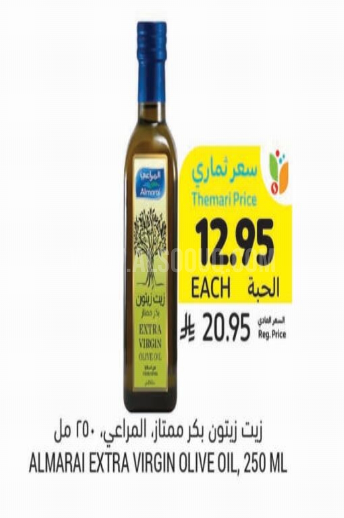 عروض الزيوت