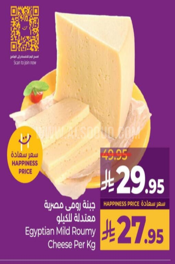 عروض الأجبان والألبان عروض الأجبان والألبان