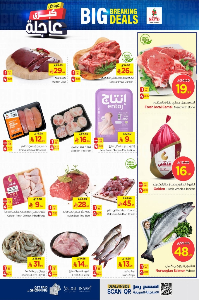 عروض نستو الرياض والخرج الأسبوعية 7 مايو 2025 الموافق 9 ذو القعدة 1446 عروض كبرى عاجلة 3 عروض نستو اليوم