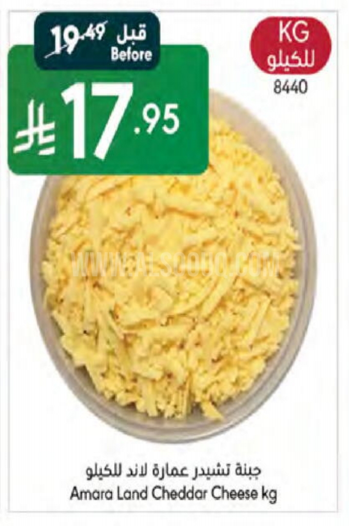 عروض الأجبان والألبان