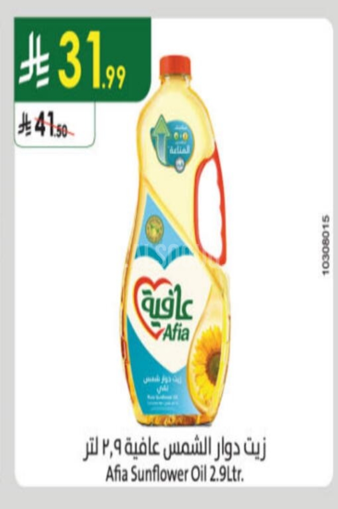 عروض الزيوت