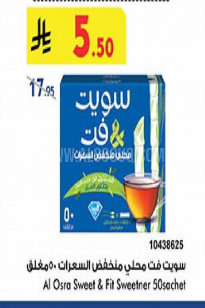 عروض السكر عروض السكر