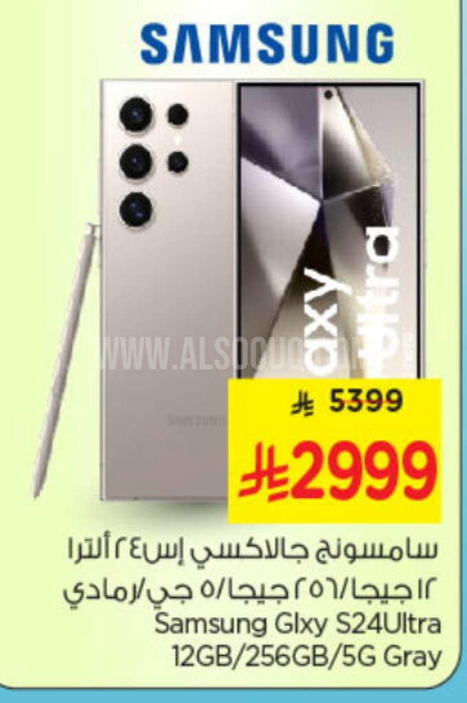 عروض الجوالات