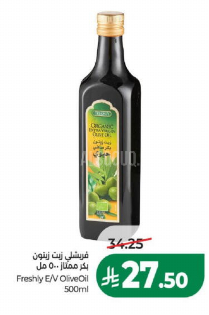 عروض الزيوت  