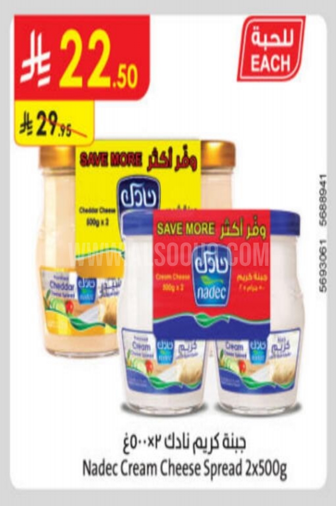 عروض الأجبان والألبان عروض الأجبان والألبان