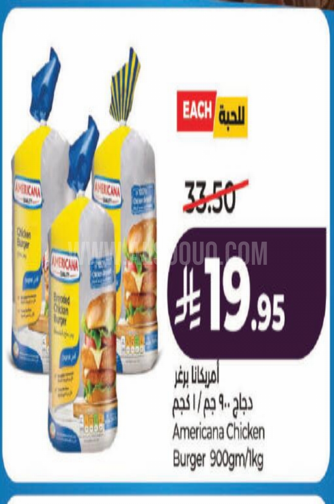 عروض الدجاج