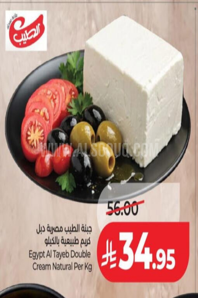 عروض الأجبان والألبان