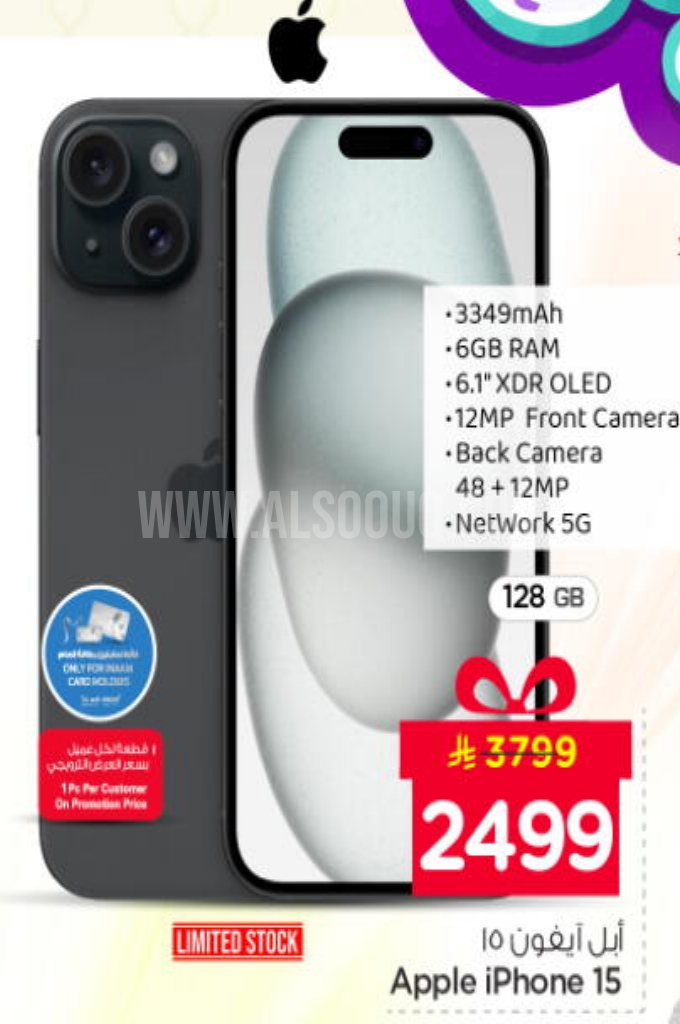 عروض الجوالات