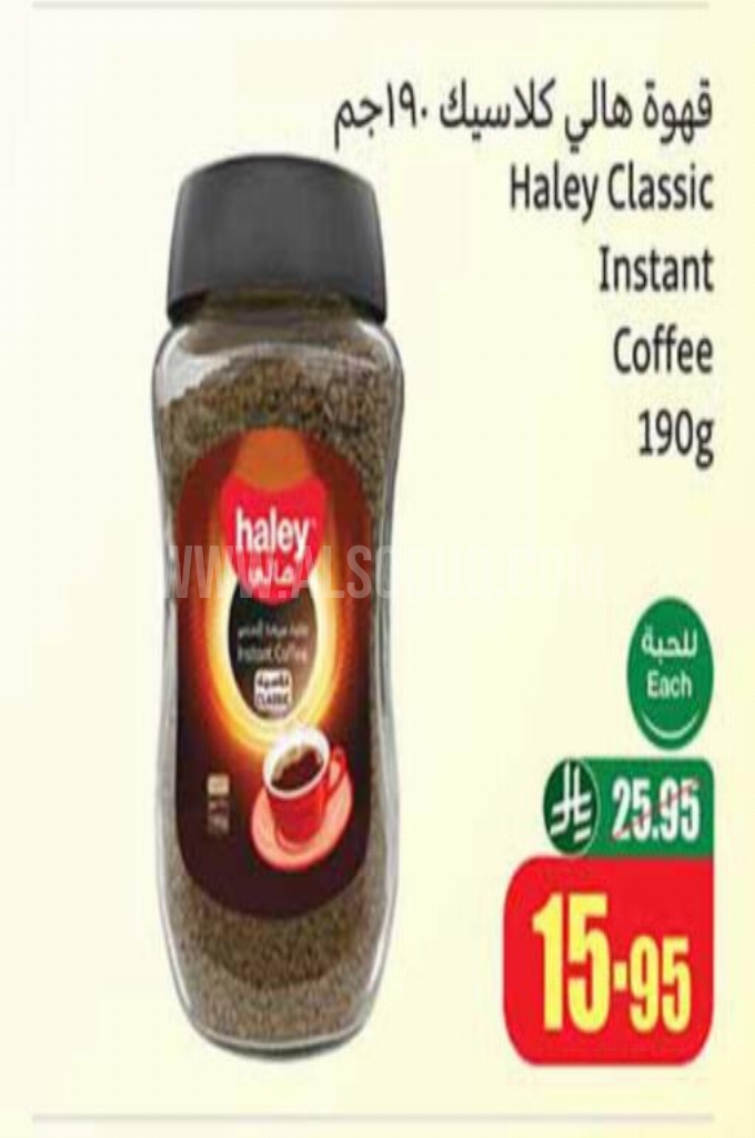 عروض القهوة 
