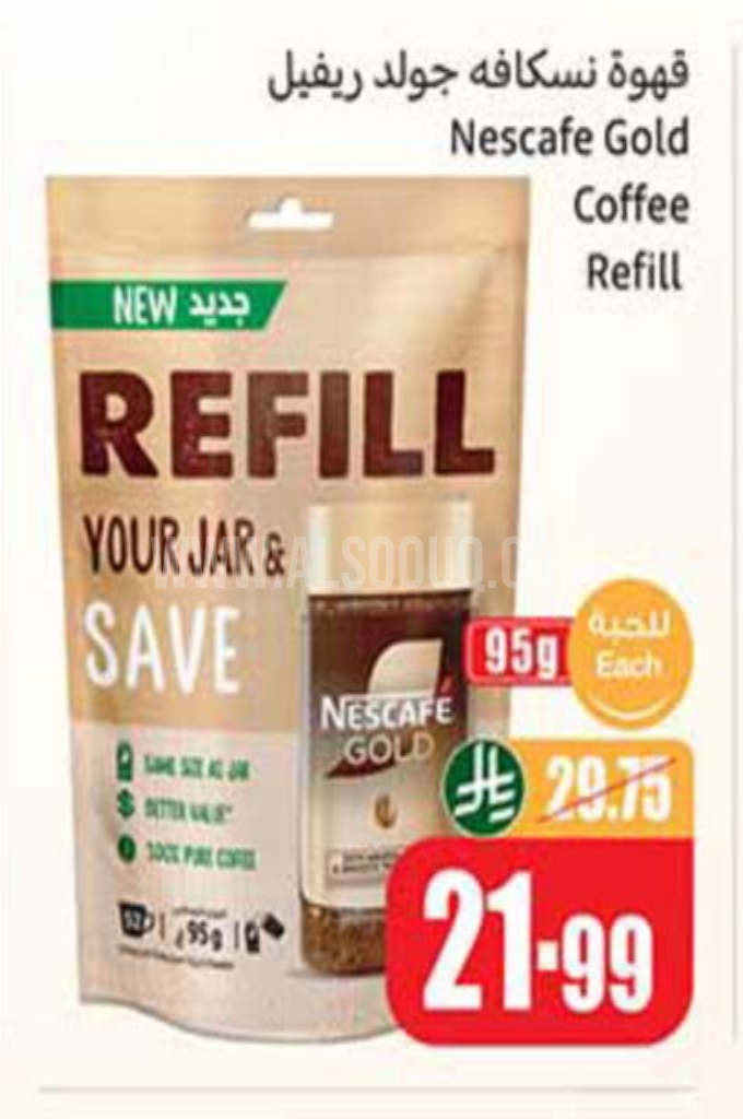 عروض القهوة