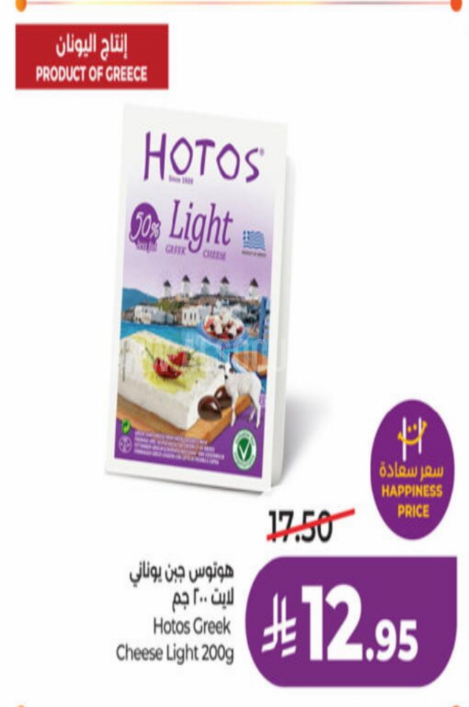 عروض الأجبان والألبان